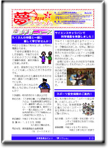 2010年3月号表紙