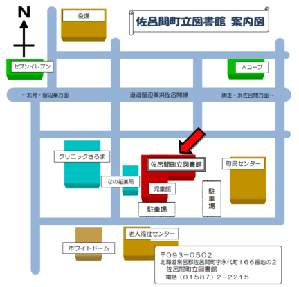 図書館案内図